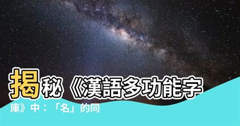 金 同音字|漢語多功能字庫